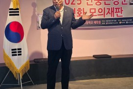 영광 출신 정광일 민주당 세계한인민주회의 사무총장, 민주당 ‘1급 표창’ 영예