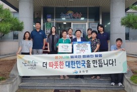 대마면 생활개선회와 새마을부녀회,  집중호우 피해지역을 위한 도움의 손길을 내밀다