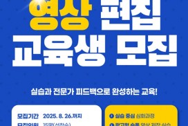 영광군, 농업인 미디어 촬영 및 편집 심화교육 수강생 모집