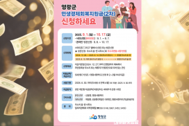 영광군, 전 군민에 50만원 지급…민생경제회복지원금 신청