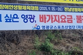 영광군,‘위생업소 실태 개선’캠페인 전개