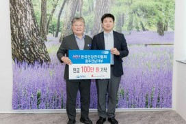 한국건강관리협회 광주전남지부 영광군에  이웃돕기 성금 100만 원 기탁