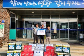 법성면 영광굴비골신협, 나눔냉장고 생필품 기탁