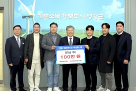 영광군언론인연합회, 지역 인재 위해 장학금 100만 원 기탁