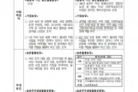 2026년 농촌 돌봄서비스 활성화 지원사업(거점농장) 신규사업 대상자 공모 알림