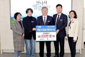 영광군 사회복지행정연구회, ‘희망2026 나눔캠페인’ 성금 1호 기탁