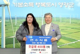 연수식품, ‘희망2026 나눔캠페인’에 젓갈 400통 기부