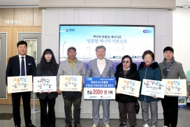 영광군 시니어클럽 ‘은빛농장 국화사업단’, 희망2026 나눔캠페인 성금 기탁