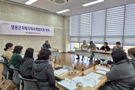 영광군, 하반기 치매 지역사회협의체 회의 개최