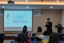 영광군, 여성지도자 역량강화 워크숍 개최