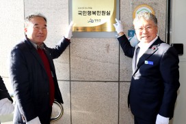 영광군, 행안부 ‘국민행복민원실’ 재인증…군청 민원실 현판식 열어