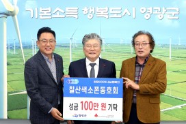 칠산색소폰동호회, 버스킹 수익으로 이웃사랑 실천