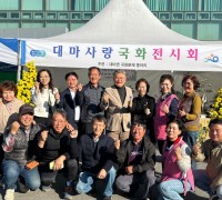 대마면 농특산물 토요장터, 지역경제 활력과 주민 화합의 장으로 성황리에 마무리