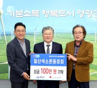 칠산색소폰동호회, 버스킹 수익으로 이웃사랑 실천