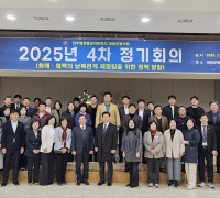 민주평통 영광군협의회, ‘화해·협력 남북관계 재정립’ 논의…2025년 4차 정기회의 개최