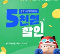 소상공인에게 도움이 되는 먹깨비로 주문하세요~