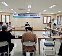 영광군, 업종별 소상공인 대표자 간담회 개최