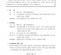 2025년 7월 1일 기준 개별공시지가 열람 및 의견제출 공고