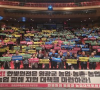 한빛원전 농업 피해 대책 마련 결의대회 개최