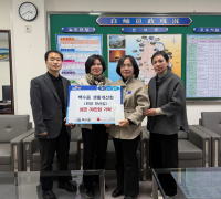 백수읍 생활개선회, 이웃돕기 성금 30만 원 기탁