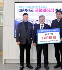 영광장학기금 기부 릴레이, 지역사회 잇단 동참… 공직자·기업도 힘 보태