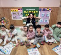 AI가 들려준 권리 이야기, 영광군 찾아가는 아동권리교육 큰 호응