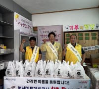 법성면지사협, 온기 가득 삼계탕 나눔행사 펼쳐