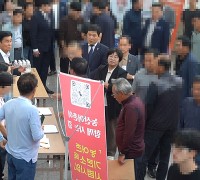 (속) '농어촌 기본소득 유치 결의대회' 특정단체, 불법 개인정보 수집 '파문'