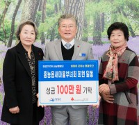 홍농읍새마을부녀회, 영광곳간에 100만 원 기탁