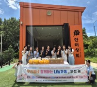 안터상회×온숲카페, 못난이 농산물로 ‘가치 있는 나눔’ 실천