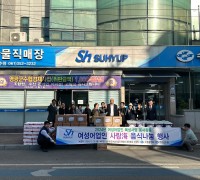 영광군수협 여성어업인 육성사업 봉사활동 “사랑海 음식나눔 행사” 실시