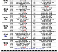영광작은영화관 영화상영 안내(11월 1주차)
