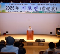 영광향교, ‘기로연’ 성료… 유림 정신과 경로효친 문화 계승