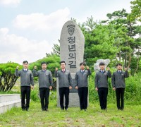 영광JC 창립 49주년 기념, 제51대 회장단 이·취임식 개최