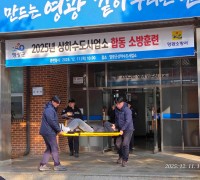 영광군상하수도사업소, 영광소방서와 공공하수처리시설 합동소방훈련