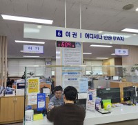 영광군, 민원취약계층 대상 ‘여권 무료 등기 배송 서비스’ 시행