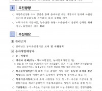 「2026년 전라남도 농어촌진흥기금 융자사업」 신청 공고