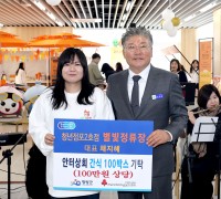 영광 청년점포 ‘별빛정류장’, 지역 어르신 위한 간식 기탁