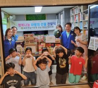 바르게살기운동 영광군협의회, ‘사랑의 선물’ 전달