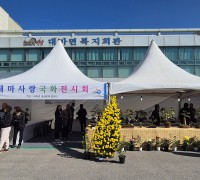 대마면 국화동아리, 2025 국화 전시회 성황리 개최