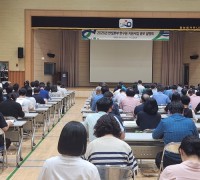 한빛원자력본부, 2026년도 한수원 지원사업 공모 설명회 개최