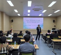 학교폭력 예방·대응 역량 높인다…영광교육지원청 맞춤형 연수