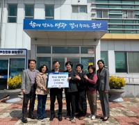 백수읍 생활개선회,  영남지역 산불 피해 특별 모금 100만원 기탁해