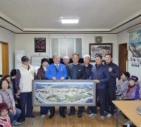 군서면, ‘마을전경 항공사진 액자’전달식 가져