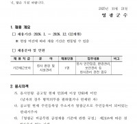 청사 환경 및 시설관리 기간제근로자 채용 재공고