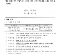 영광화물자동차공영차고지 기간제근로자 채용