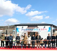 농촌유학 4가족 13명 군남유학마을로 유학왔어요