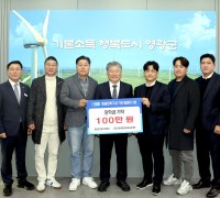 영광군언론인연합회, 지역 인재 위해 장학금 100만 원 기탁