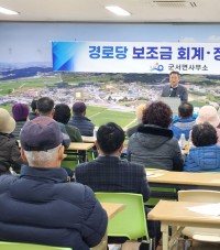 군서면, 2025년 경로당 회계·정산 교육 실시
