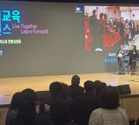 영광교육지원청, 2025 글로컬교육 콘퍼런스서 미래교육 협력 강화